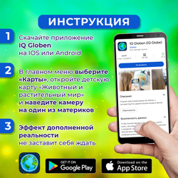 Карта мира "Животный и растительный мир" 101х69 см, интерактивная, в тубусе, ЮНЛАНДИЯ, 112373
