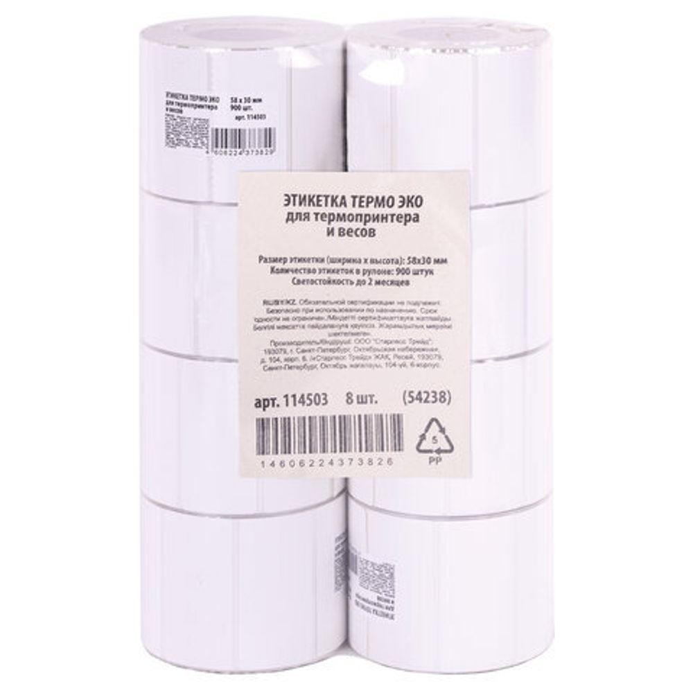 Этикетка ТермоЭко (58х30 мм), 900 этикеток в ролике, прозрачная подложка, светостойкость до 2 месяцев, 114503, 54238