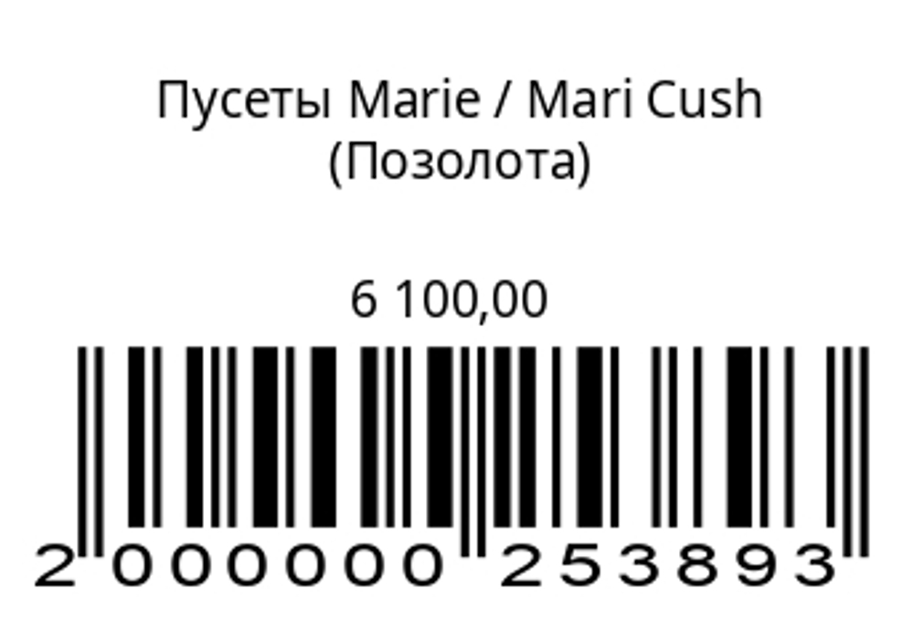 Пусеты Мари (серебро