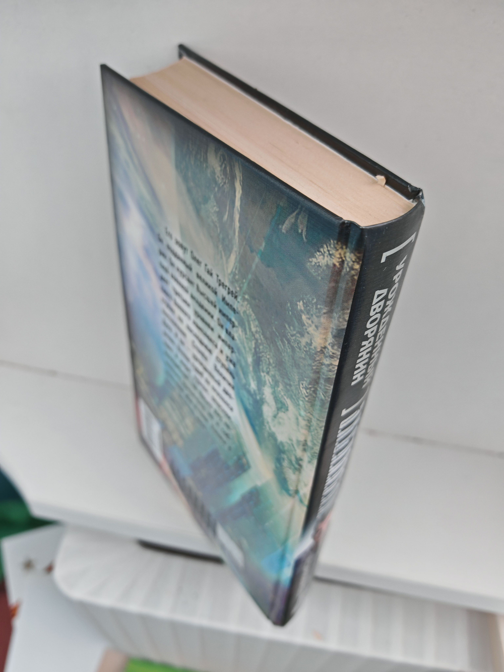 Урожденный дворянин