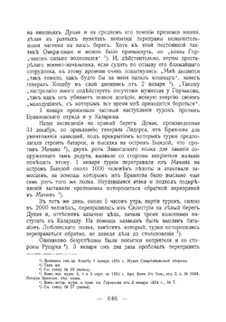 Восточная война 1853-1856 гг. Том 2. Часть 2. В связи с современной ей политической обстановкой | Зайончковский Андрей Медардович
