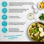 Готовое блюдо Суп со щавелем LavkaLavka 500 г.
