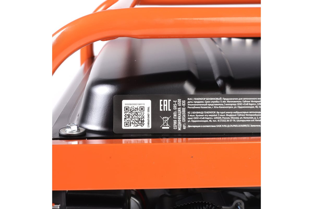 Генератор бензиновый PATRIOT GRS 6500E