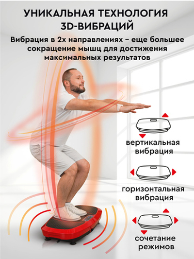 3D Виброплатформа для похудения PLANTA VP-15