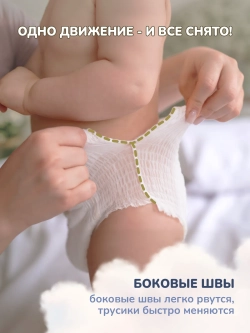 Трусики-подгузники Kioshi Premium XXL 34шт