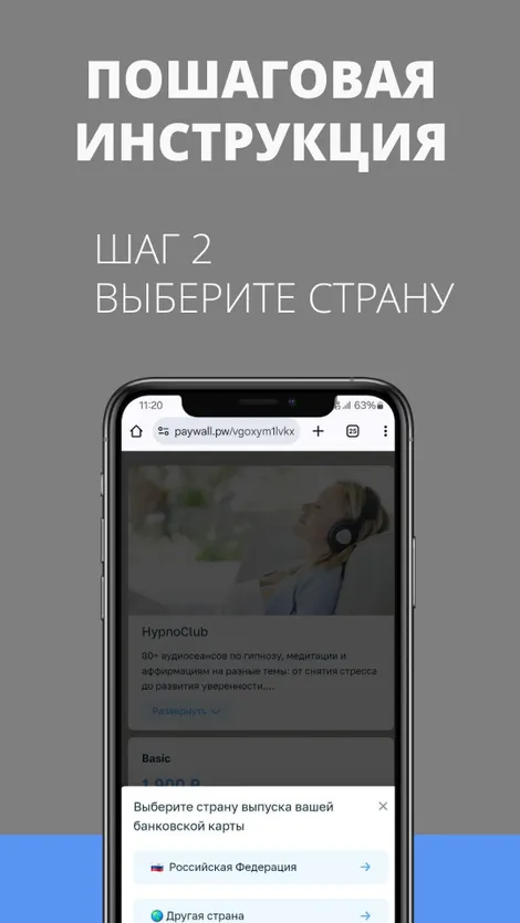 Шаг 2 — Выберите валюту оплаты (в рублях, долларах США)