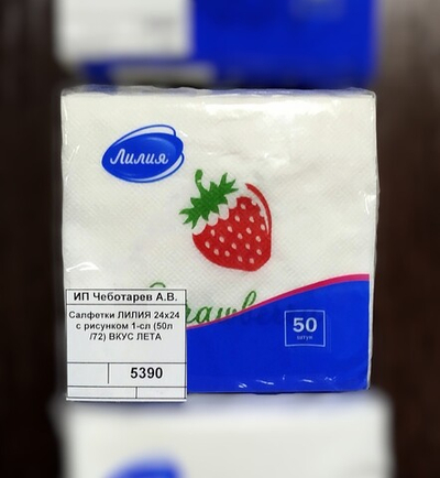 Салфетки ЛИЛИЯ 24х24 с рисунком 1-сл (50л /72) ВКУС ЛЕТА