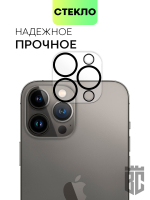Стекло на камеру BROSCORP для Apple iPhone 13 Pro;Apple iPhone 13 Pro Max (арт. IP13PRO(13PROMAX)-CLEAR-CAM-GLASS-01 )