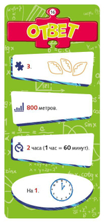 Учимся точным наукам с Филом. 270 увлекательных вопросов и ответов. Новаторы