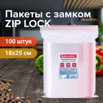Пакеты с замком ZIP LOCK "зиплок" комплект 100 шт. 180х250 мм ПВД толщина 40 микрон BRAUBERG (2 штуки в упаковке)