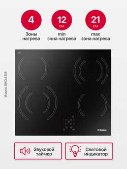 Электрическая панель Hansa BHC66588