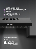 Вытяжка OASIS PO-50B