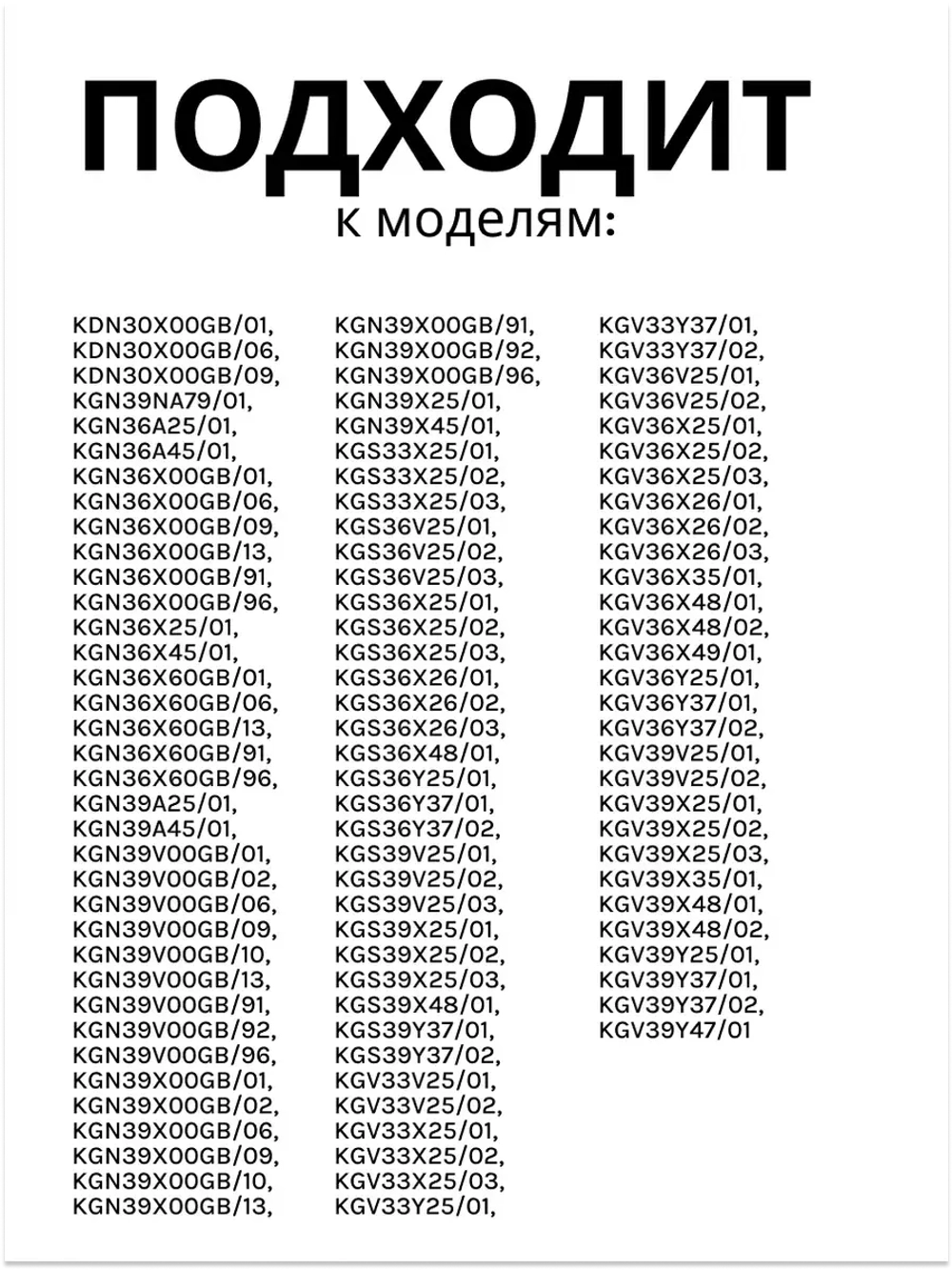 Нижняя полка на дверь холодильника 00700363