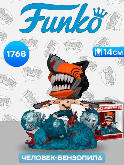 Фигурка Funko POP! Deluxe Chainsaw Man Chainsaw Man (1768) 83632 / по мотивам аниме "Человек-бензопила", Человек-бензопила