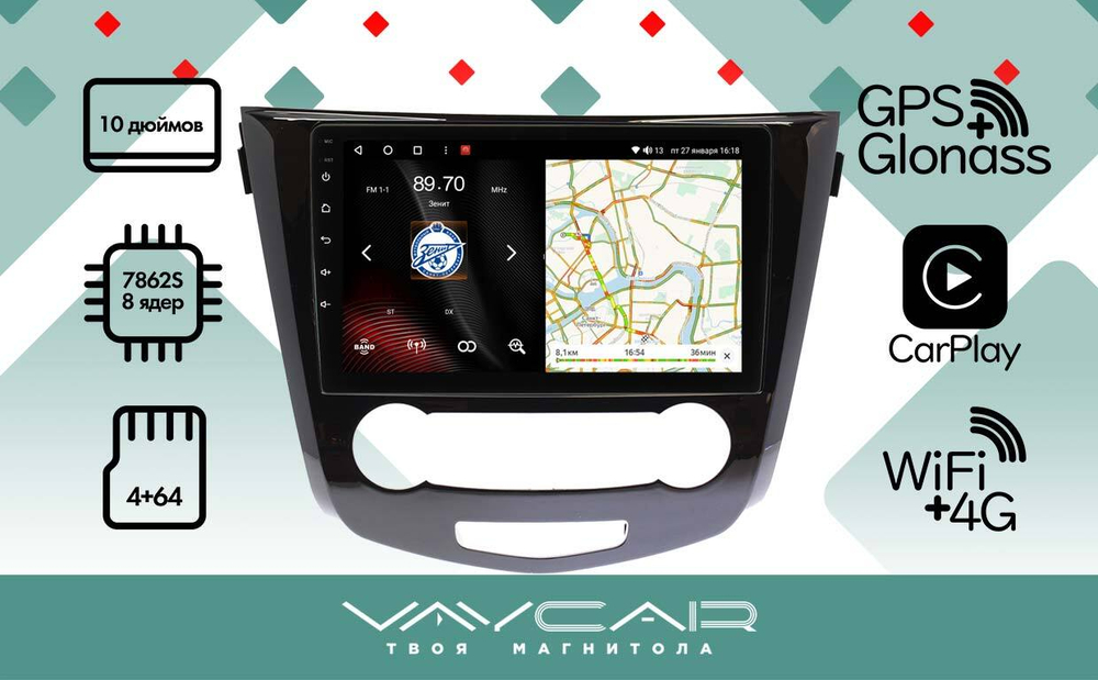 Магнитола для Nissan Qashqai J11 2014-2022 (кондиционер) - Vaycar VA51-0665 на Android 13, 8-ядер, 4G SIM-слот