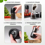Мельница для перца CGPro CG01054