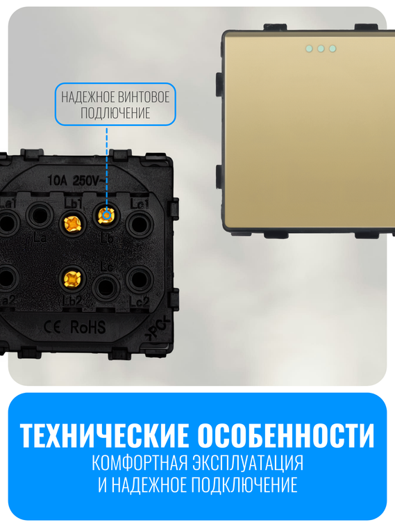 Выключатель клавишный проходной Smart Aura серия Classic без рамки