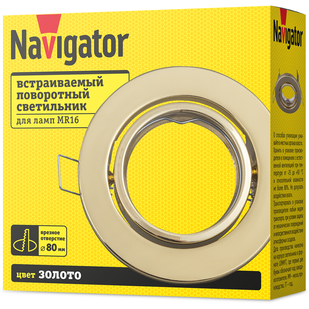 Светильник Navigator 93 019 NFS-02 (Поворотный золото)