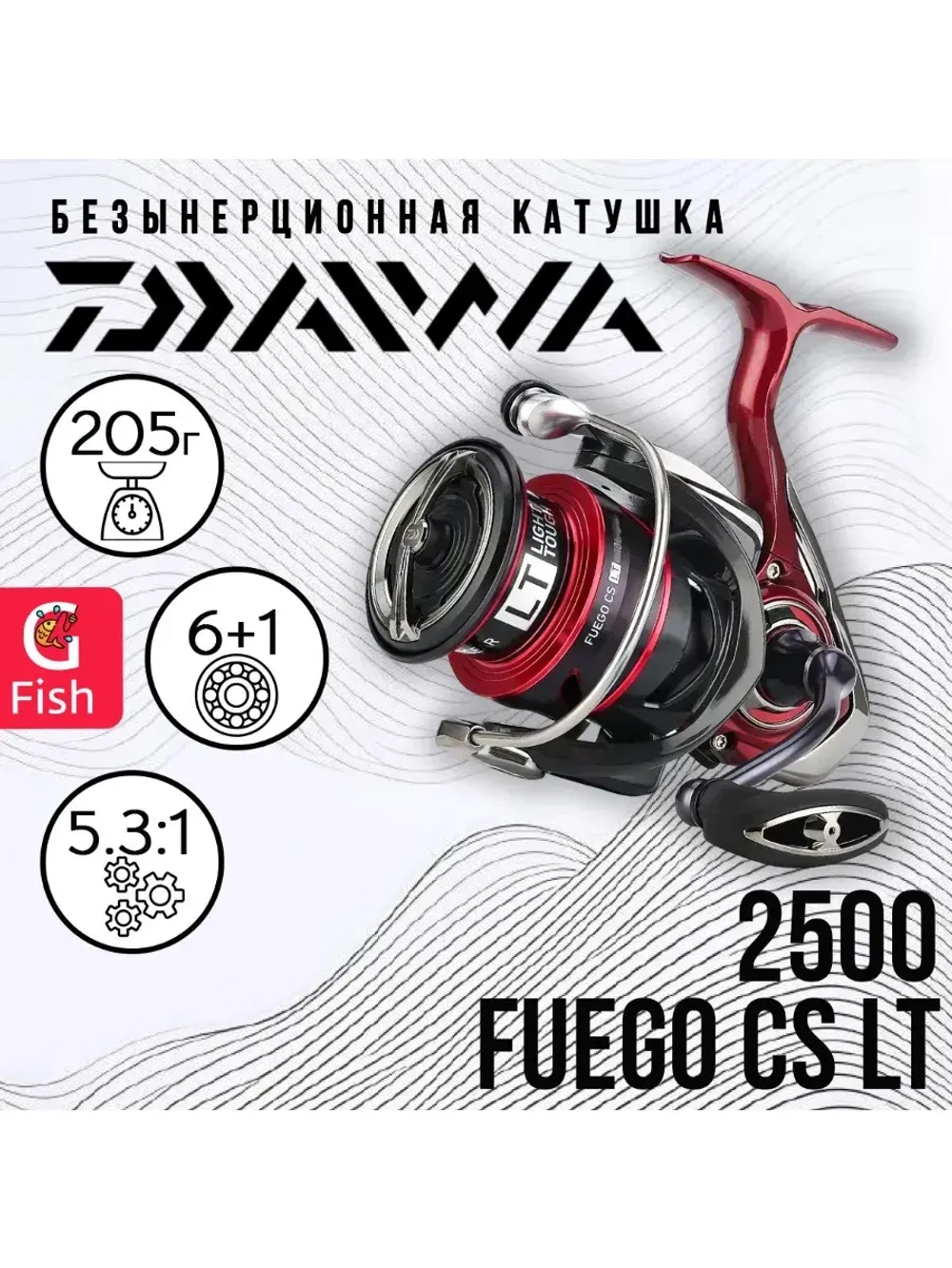 Катушка безынерционная 21 Fuego CS LT 2500