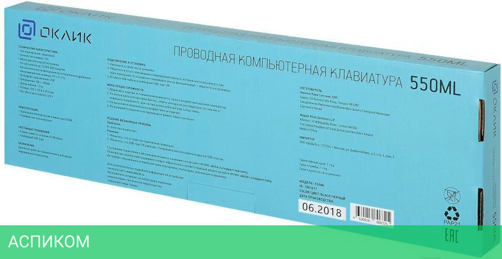 Клавиатура Oklick 550ML черный (1061617)