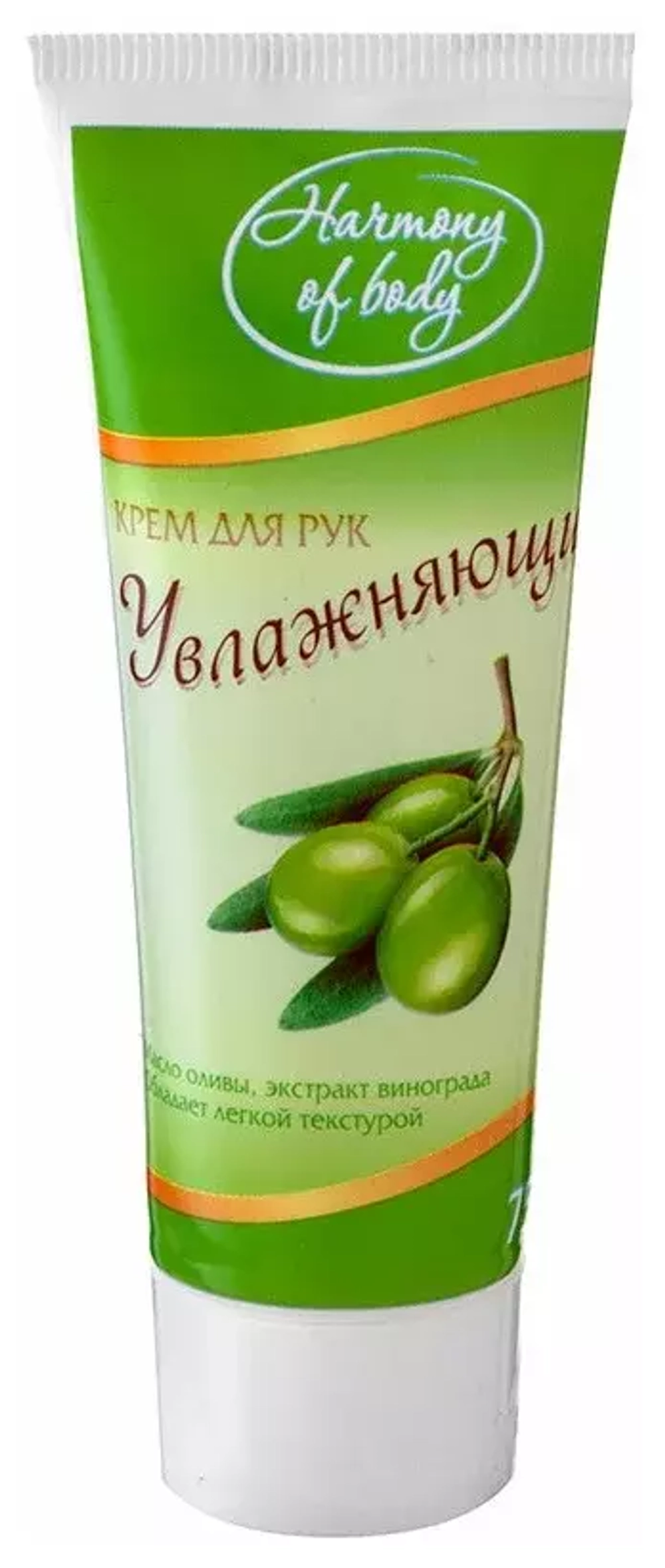 Harmony of Body Крем для рук увлажняющий, 75 мл