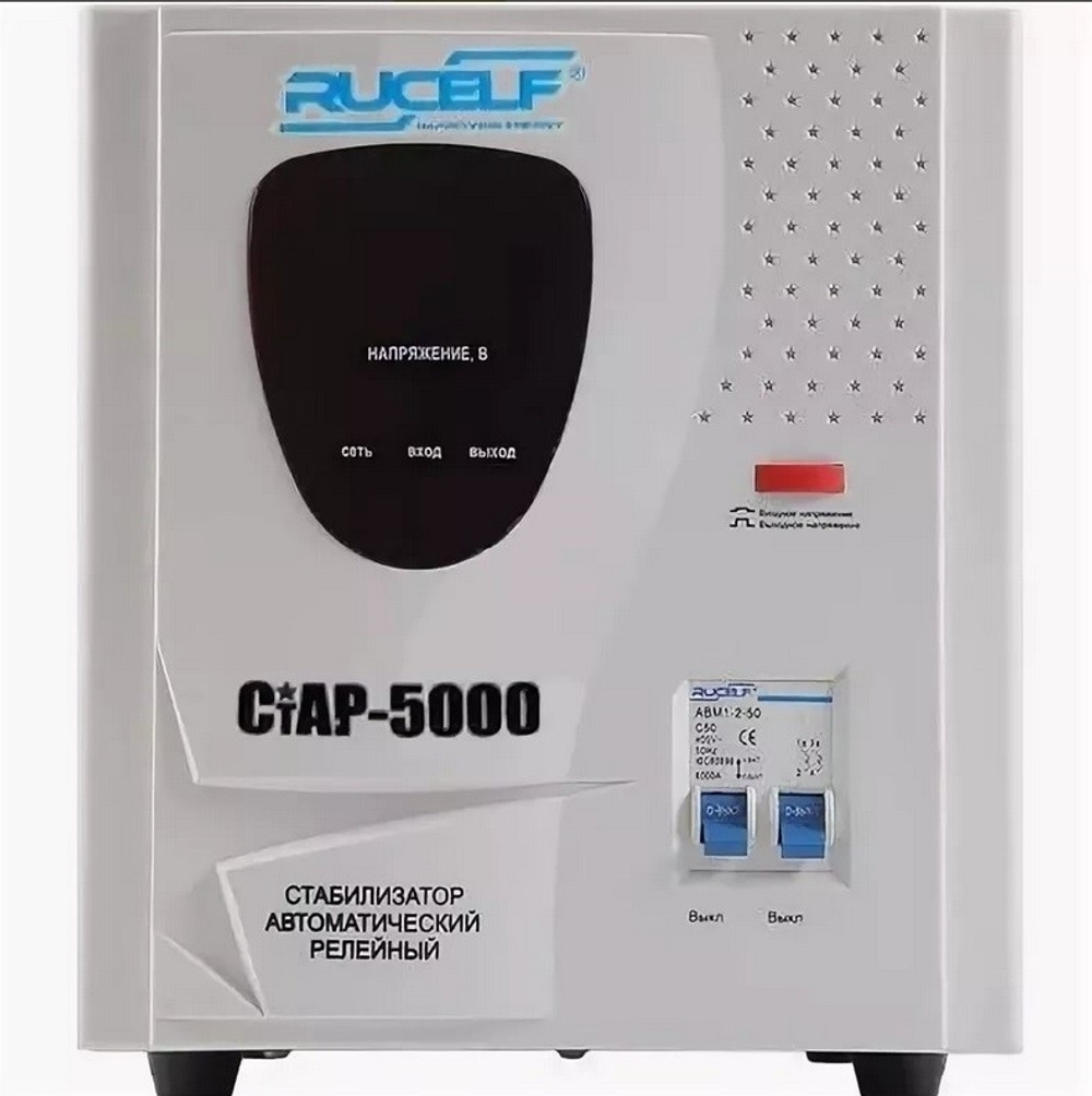 Стабилизатор напряжения RUCELF СтАР-5000