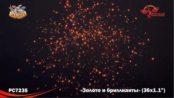 Золото и бриллианты (1,1" * 36) РС7235