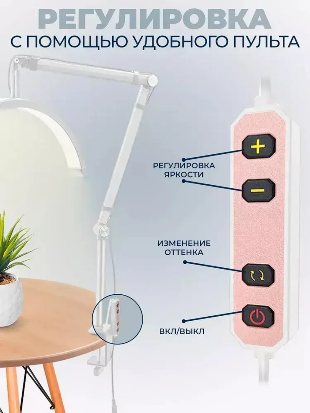 Лампа дуга для наращивания ресниц и маникюра бестеневая