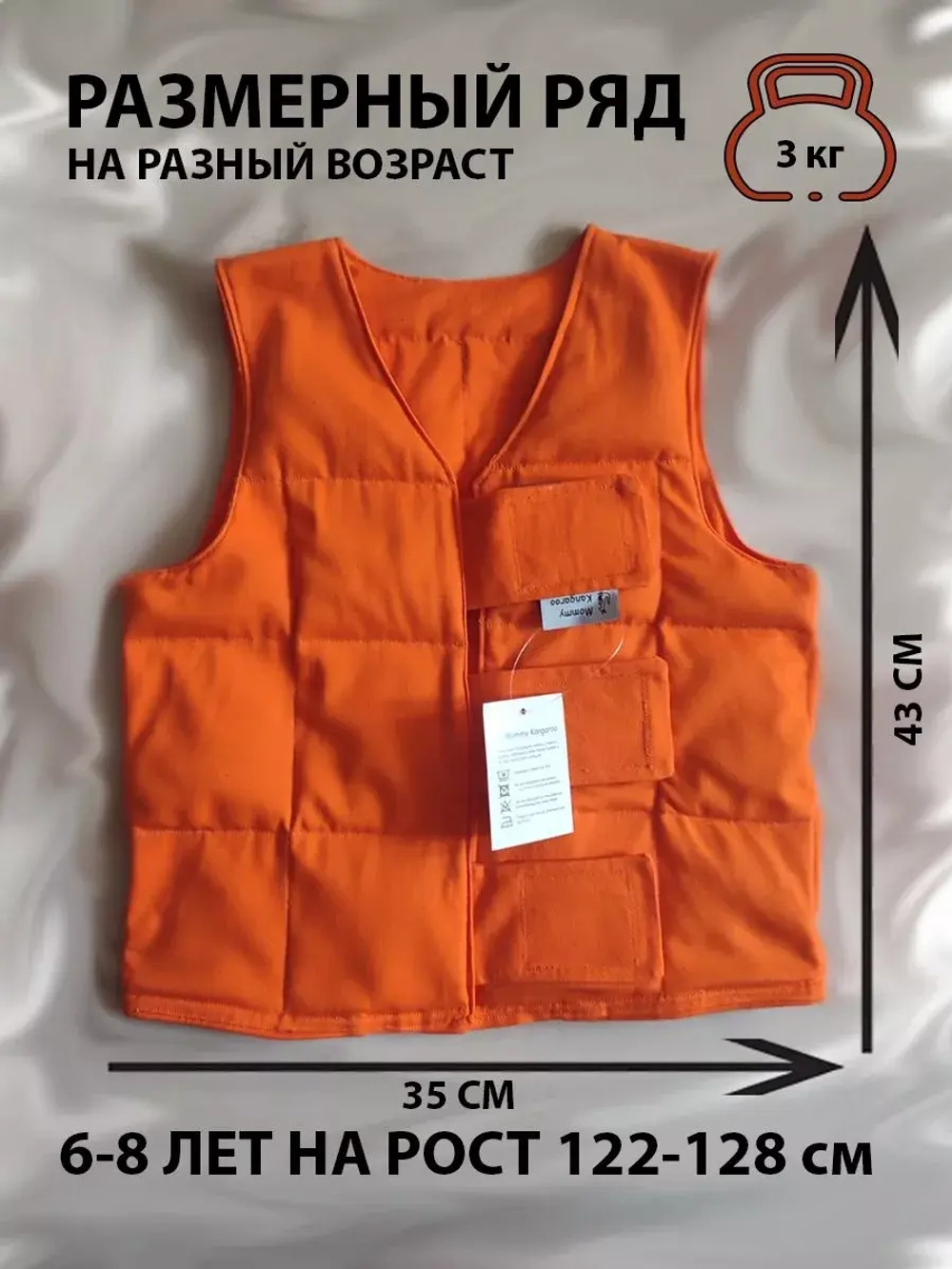Жилет утяжеленный