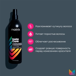 Спрей против пористости Инстакюр 500 мл