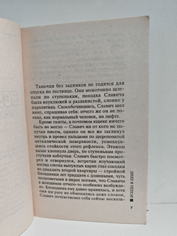 Мертвых не судят