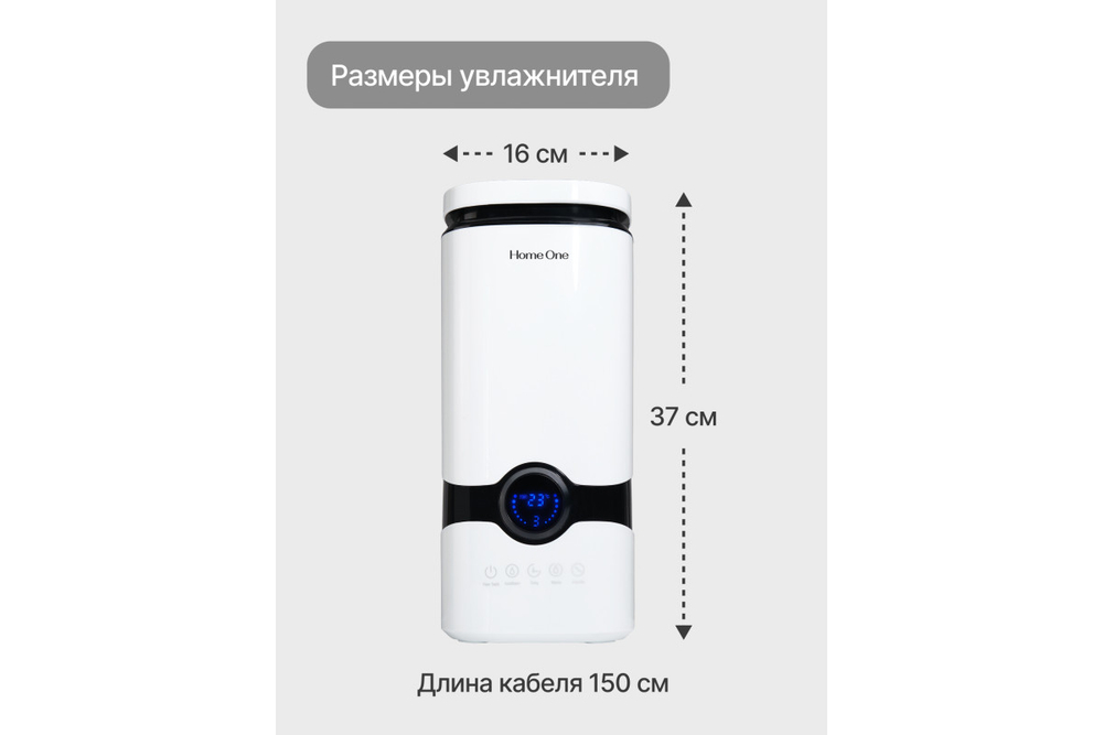 Увлажнитель воздуха с пультом ДУ B-White