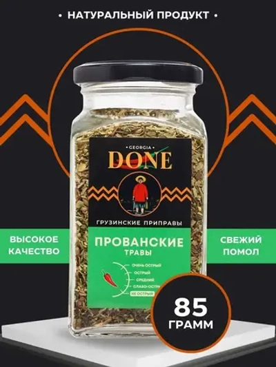 Приправа прованские травы