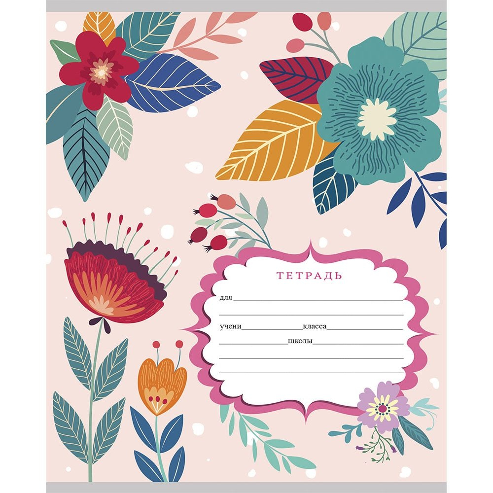 Тетрадь 12л., линия, Проф-Пресс, скрепка, блок офсет, мелован. картон "Яркие цветы на нежном фоне", 5 диз. в спайке