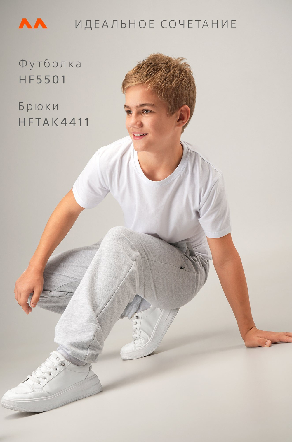 Брюки из футера для мальчика Happyfox