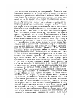 Русская история с древнейших времен. Том 4 | М.Н. Покровский
