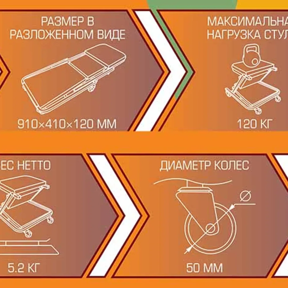 Стул-лежак трансформер подкатной на 6-ти колесах FORSTIME FT-11412