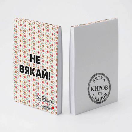 Блокнот с символикой г. Киров