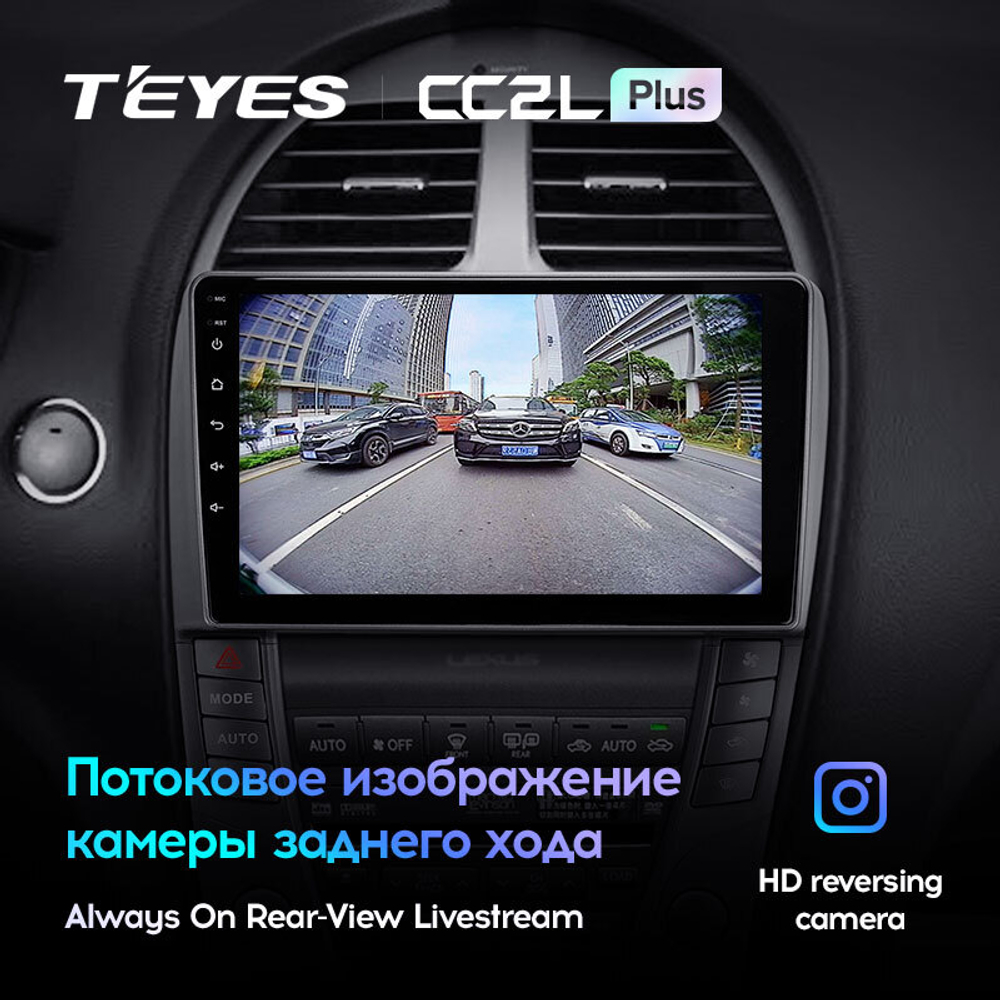 Teyes CC2L Plus 9" для Lexus ES 350 5 2006-2012