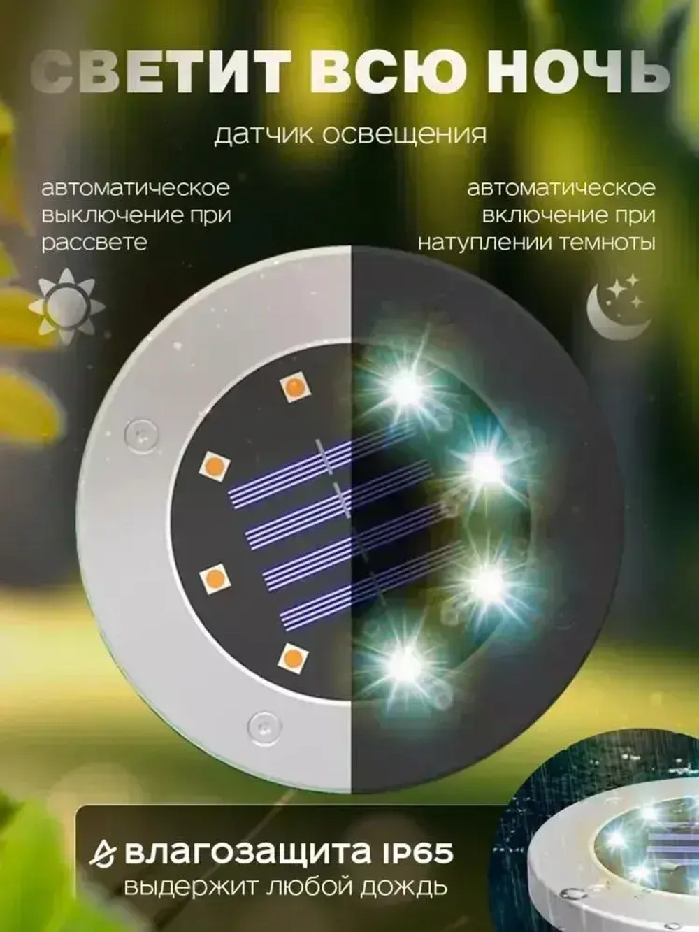 Набор садовых светильников на солнечной батарее уличные на газон 4шт