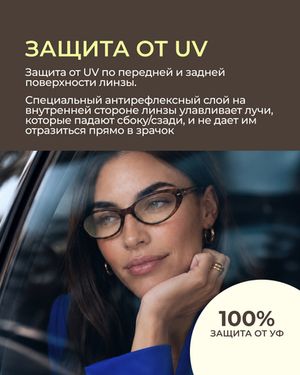 Линза Zeiss BlueGuard Gold UV 1.5
