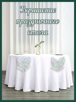 Бант на елку большой новогодний на верхушку белый перламутр