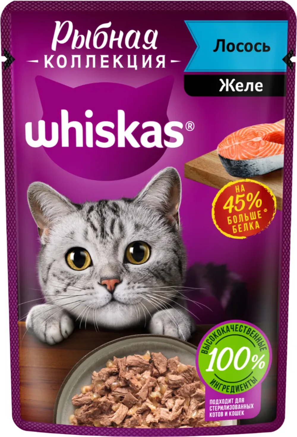 Whiskas Мясная коллекция Лосось желе 75г.*28шт.