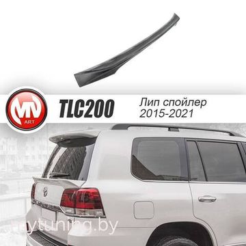Спойлер Toyota Land Cruiser 200