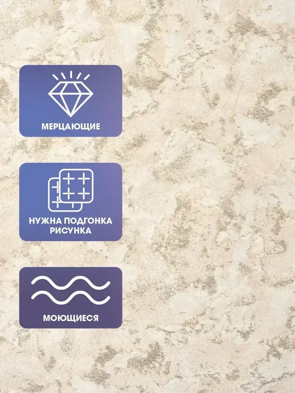 Обои флизелиновые 1,06 ВВ206938 Крупная штукатурка с блестящими акцентами Вспененный винил