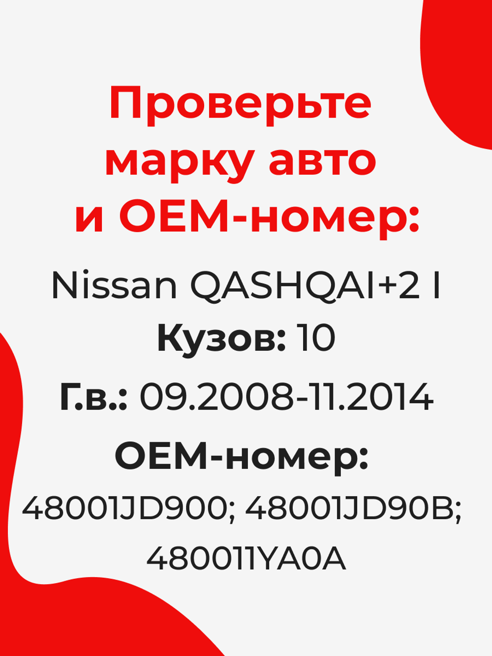 Ремкомплект рулевой рейки для ЭУР Nissan QASHQAI +2 (I) (09.2008-11.2014) (R-4)