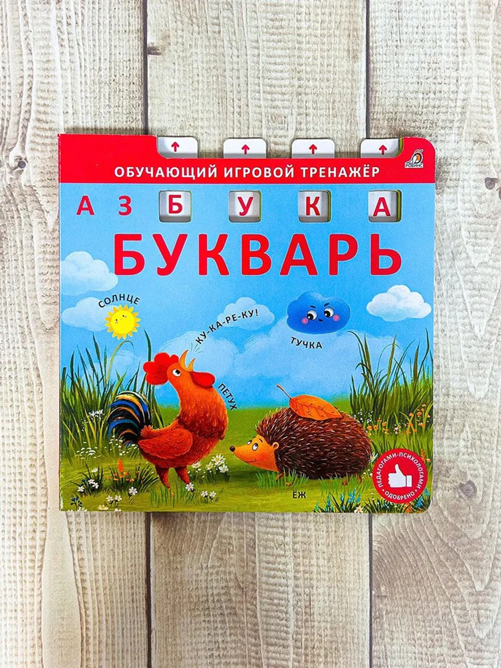 Книга - тренажер