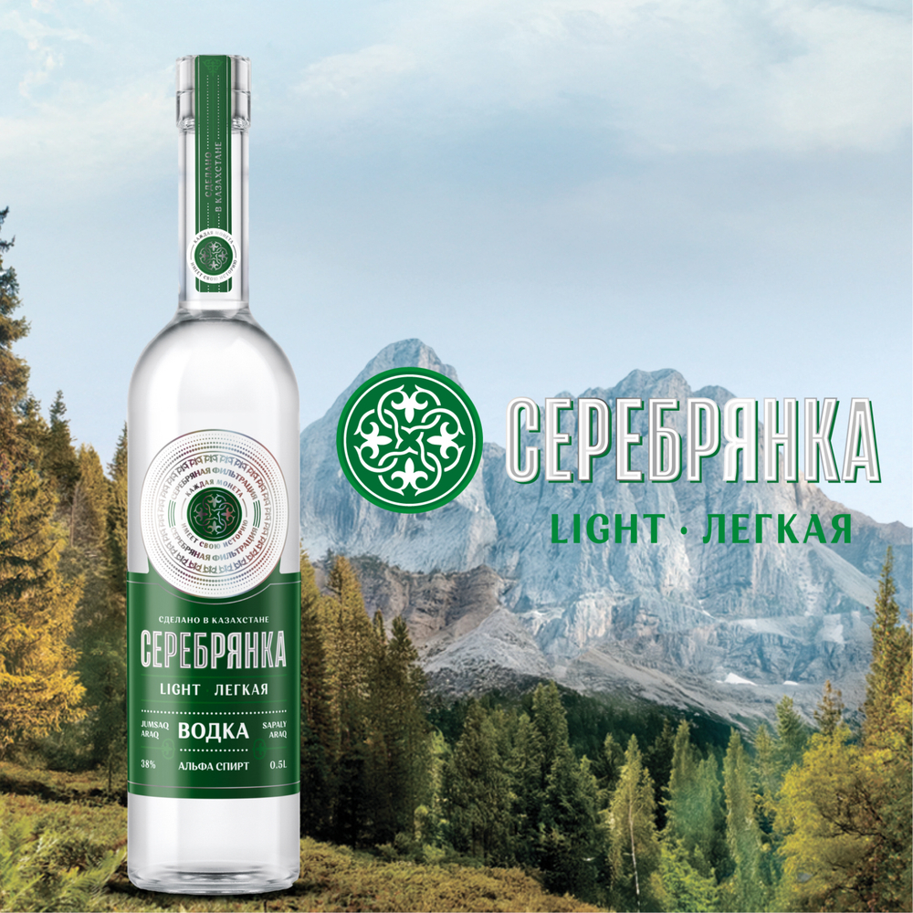 Серебрянка Лайт 0.5 л.