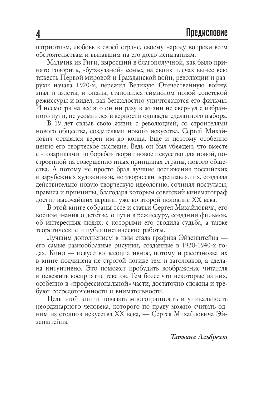 Воспоминания