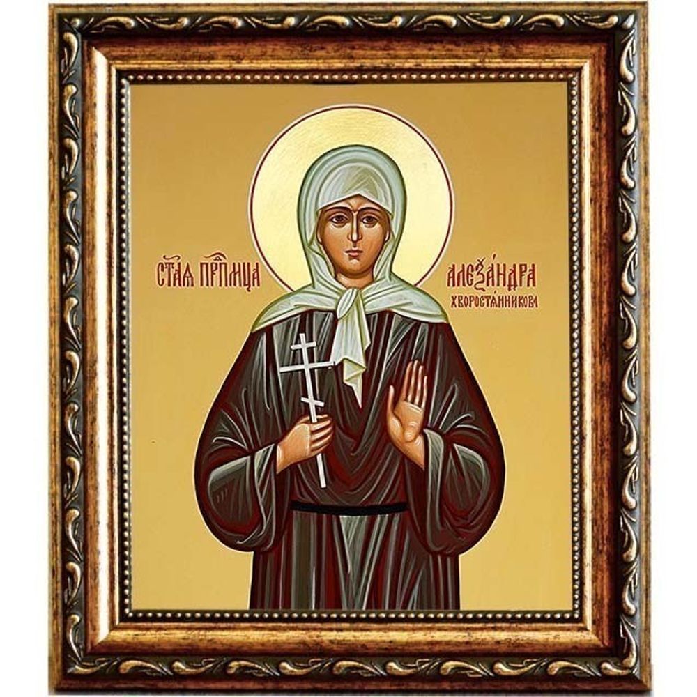 Александра Хворостянникова преподобномученица послушница. Икона на холсте.